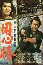 Yojimbo Poster Small